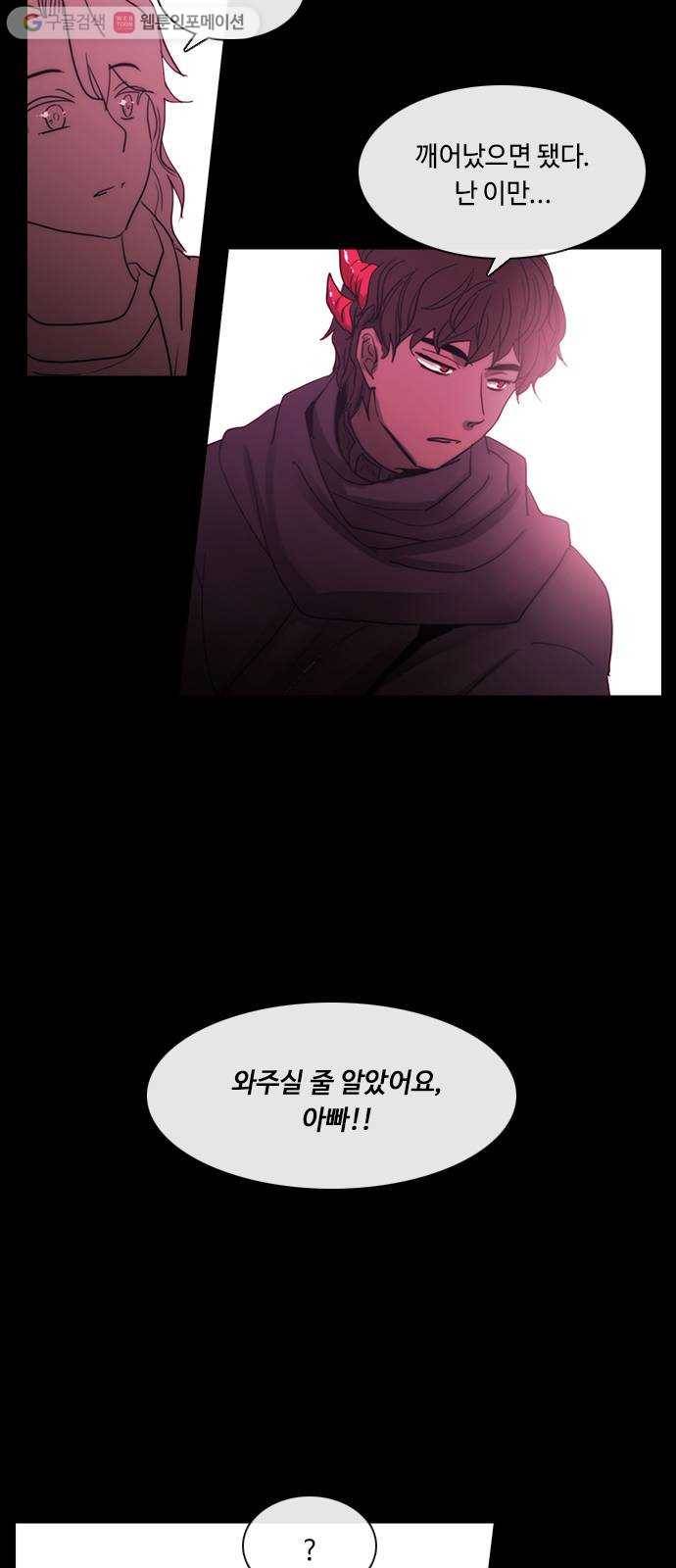 쿠베라 3부 151화 황금의 기사Ⅱ(1) 5