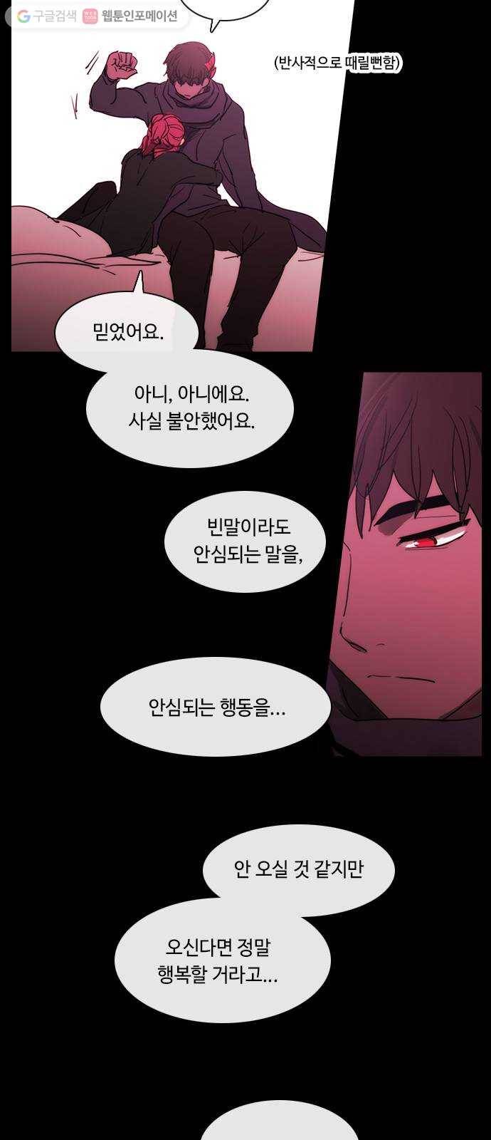 쿠베라 3부 151화 황금의 기사Ⅱ(1) 6