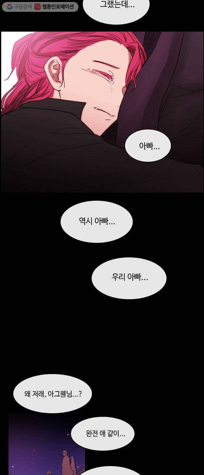 쿠베라 3부 151화 황금의 기사Ⅱ(1) 7