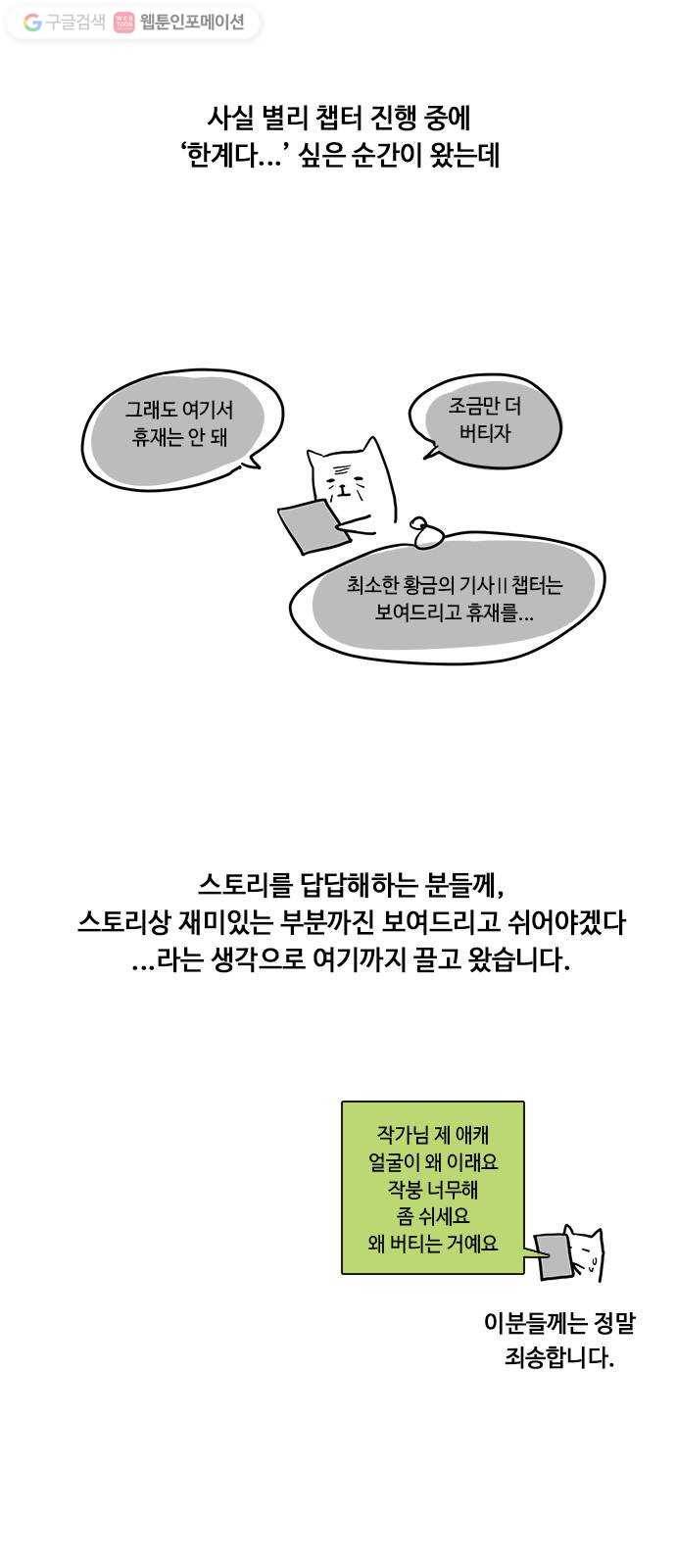 쿠베라 휴재공지편 3