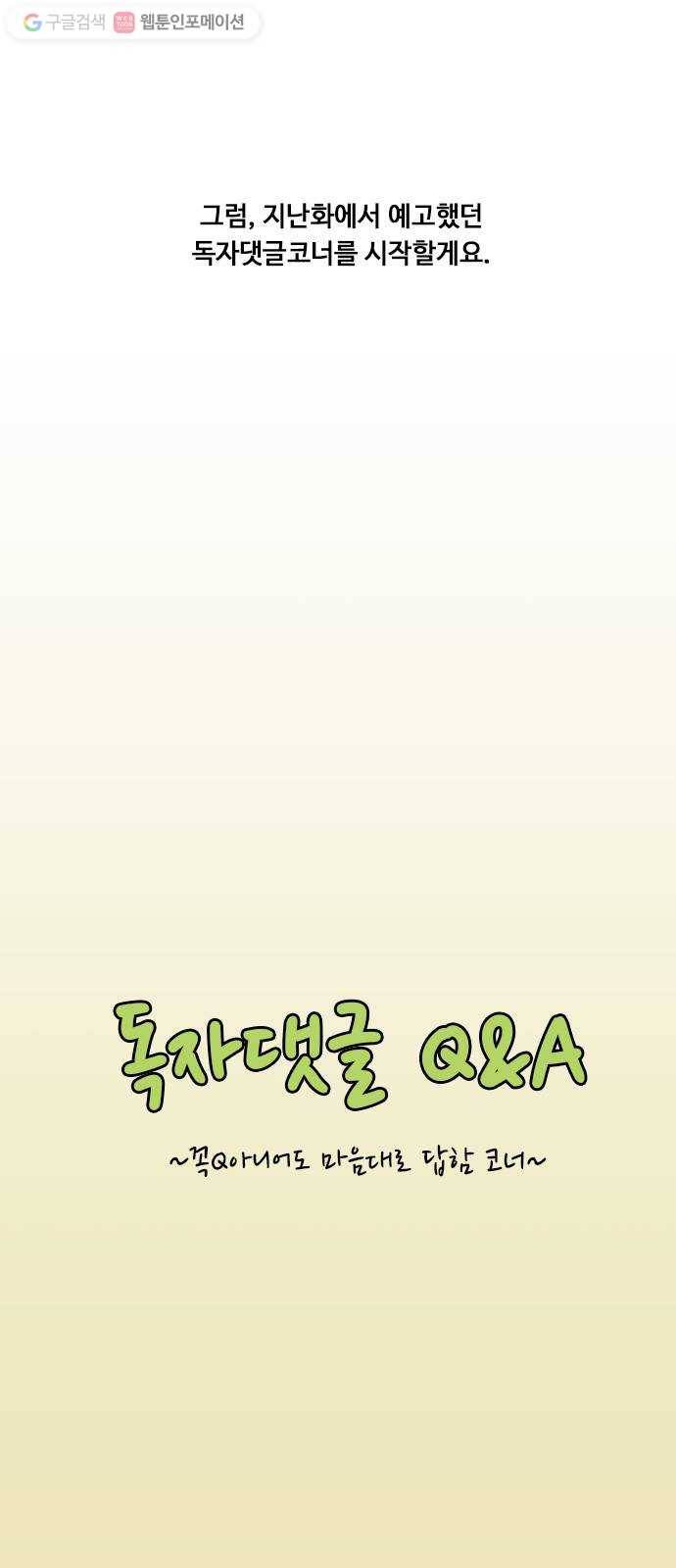 쿠베라 휴재공지편 4