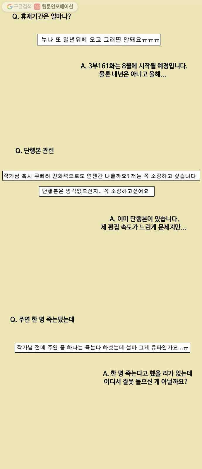 쿠베라 휴재공지편 5