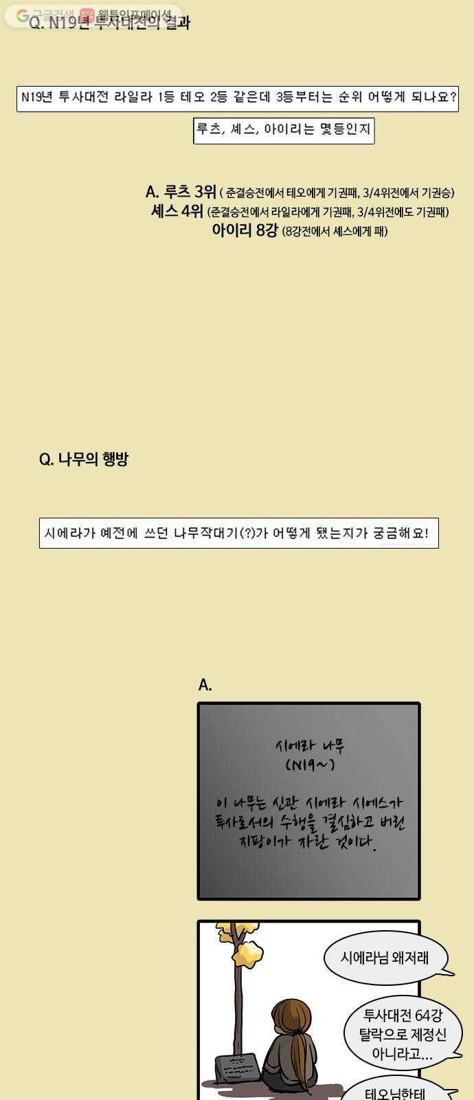 쿠베라 휴재공지편 6