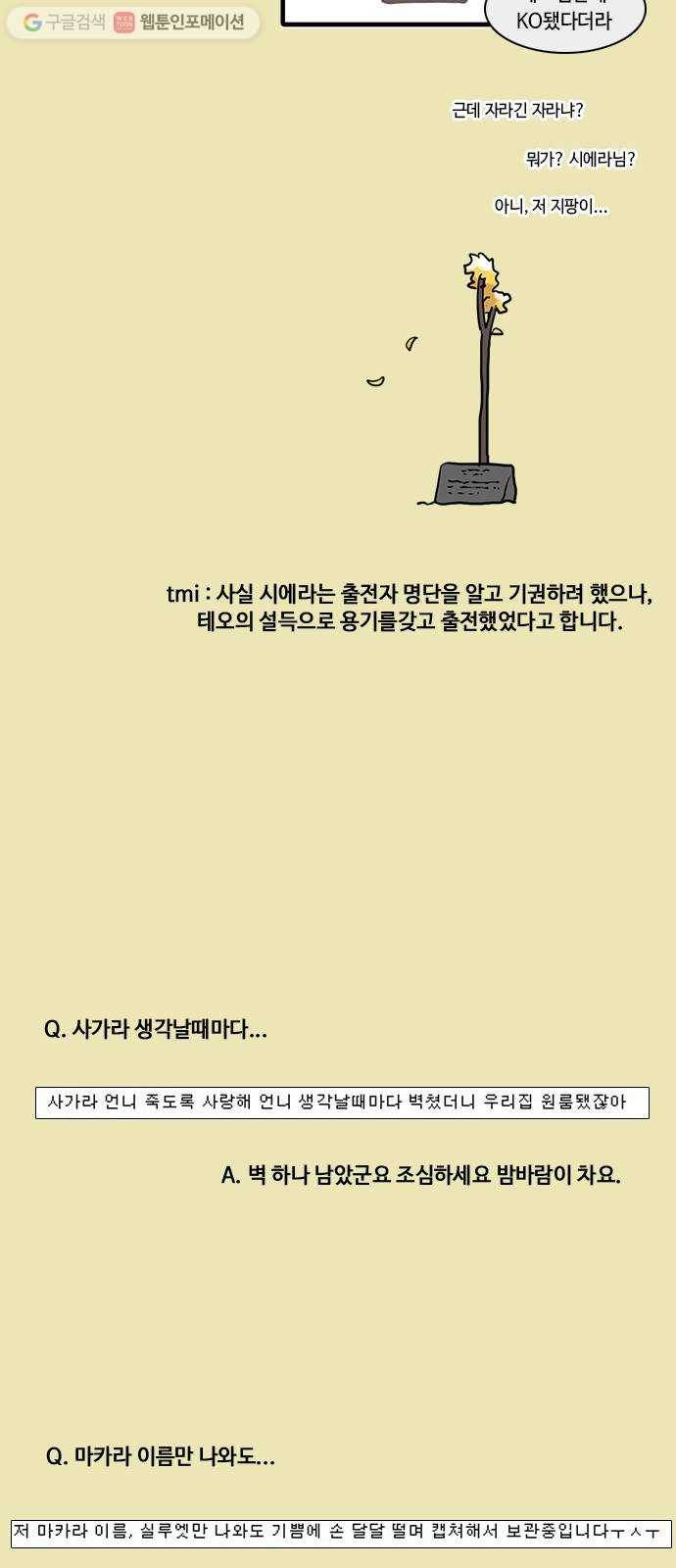 쿠베라 휴재공지편 7