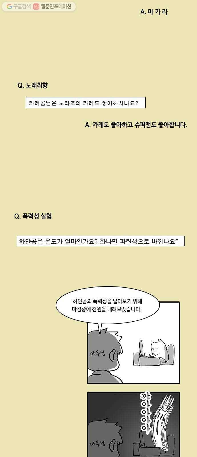 쿠베라 휴재공지편 8
