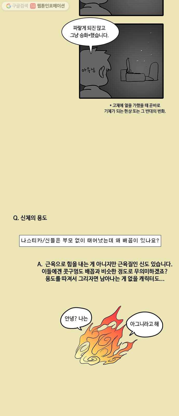 쿠베라 휴재공지편 9