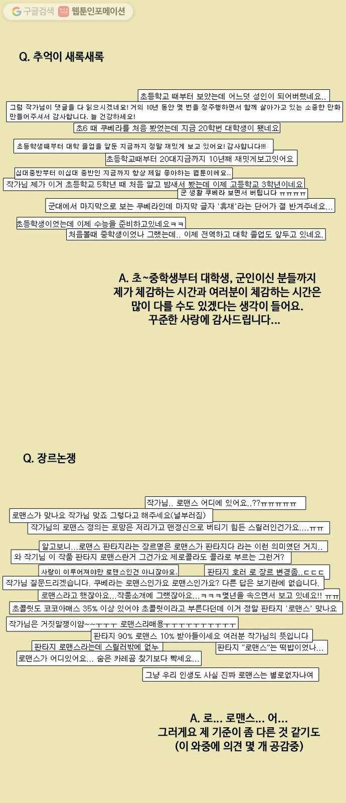쿠베라 휴재공지편 10