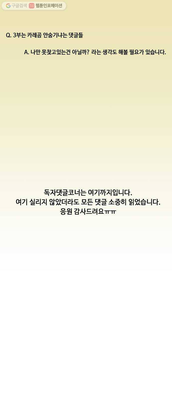 쿠베라 휴재공지편 12