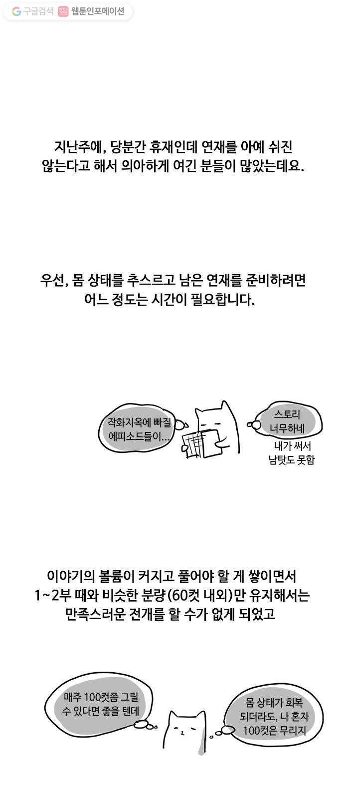 쿠베라 휴재공지편 13