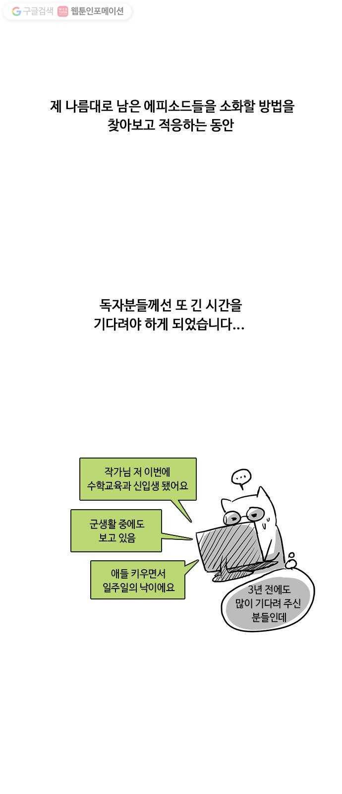 쿠베라 휴재공지편 14
