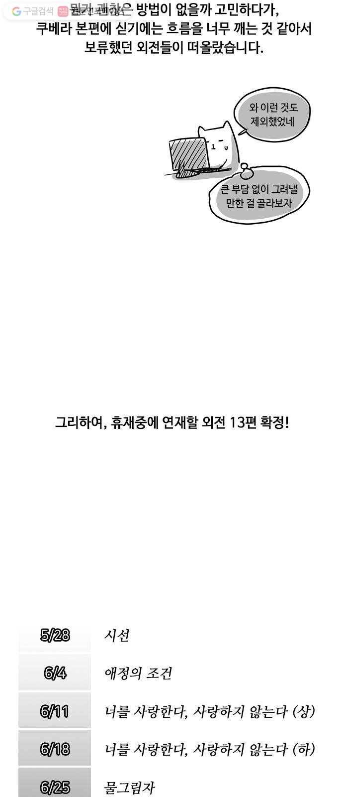쿠베라 휴재공지편 15
