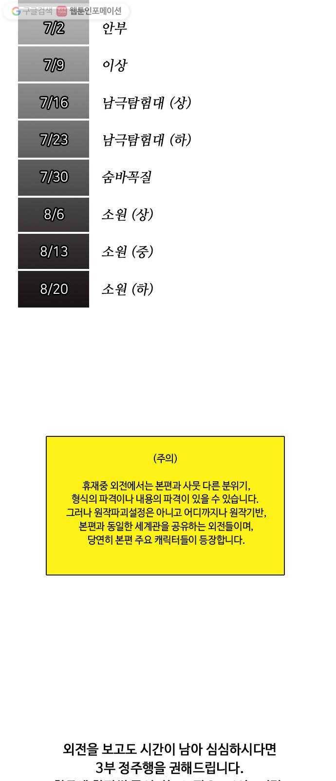 쿠베라 휴재공지편 16