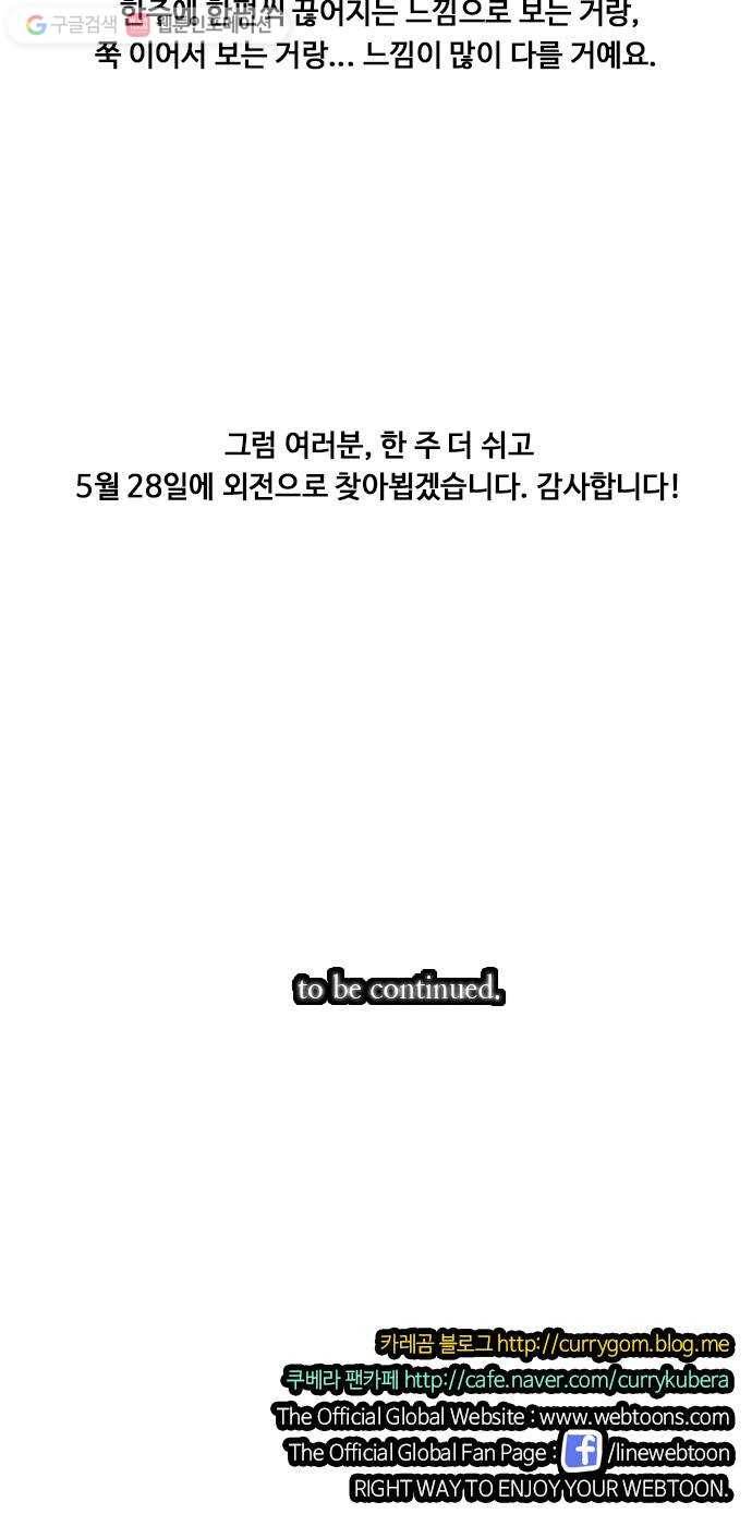 쿠베라 휴재공지편 17