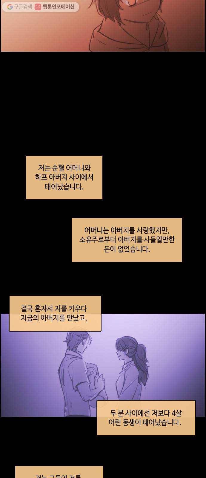 쿠베라 3부 외전8 숨바꼭질 3