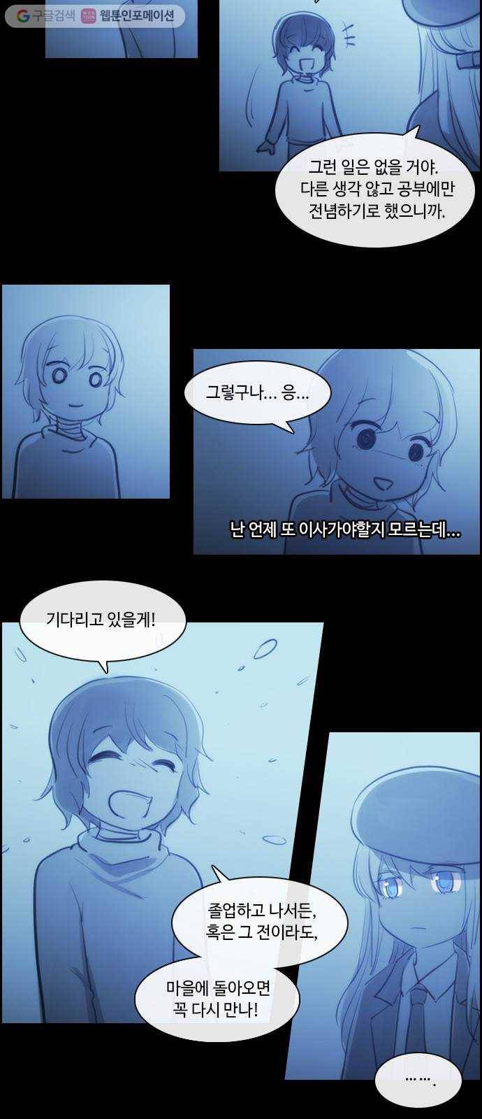 쿠베라 3부 외전8 숨바꼭질 15