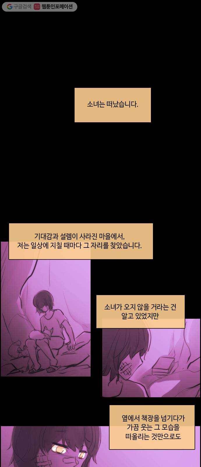 쿠베라 3부 외전8 숨바꼭질 16