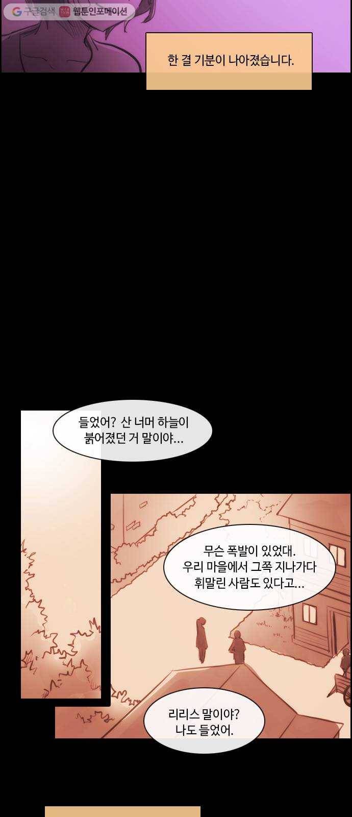 쿠베라 3부 외전8 숨바꼭질 17