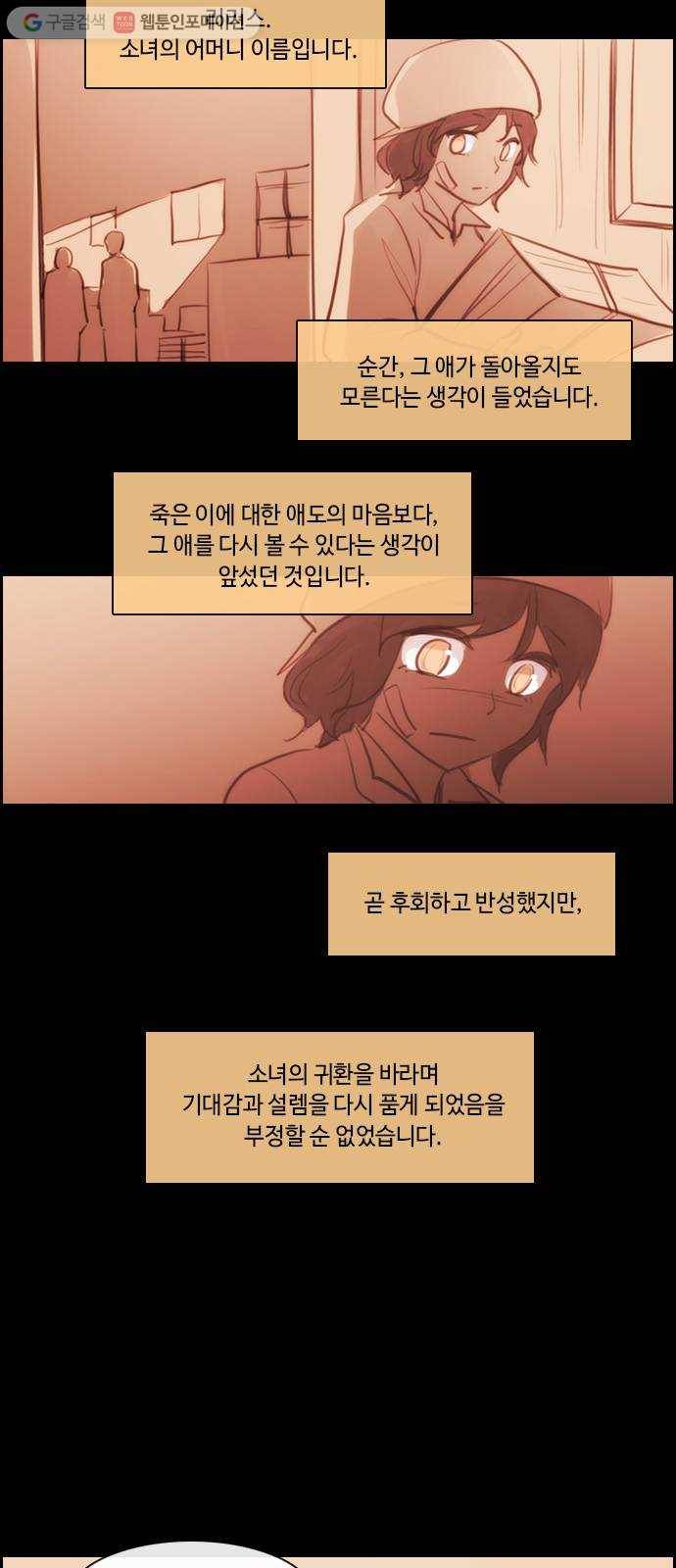 쿠베라 3부 외전8 숨바꼭질 18
