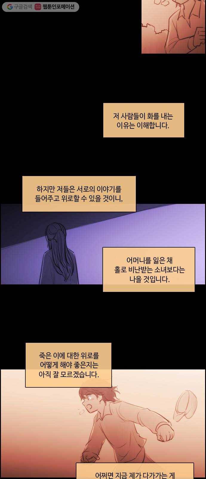 쿠베라 3부 외전8 숨바꼭질 21