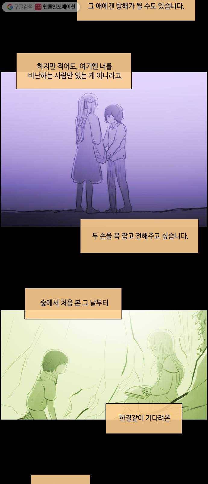 쿠베라 3부 외전8 숨바꼭질 22