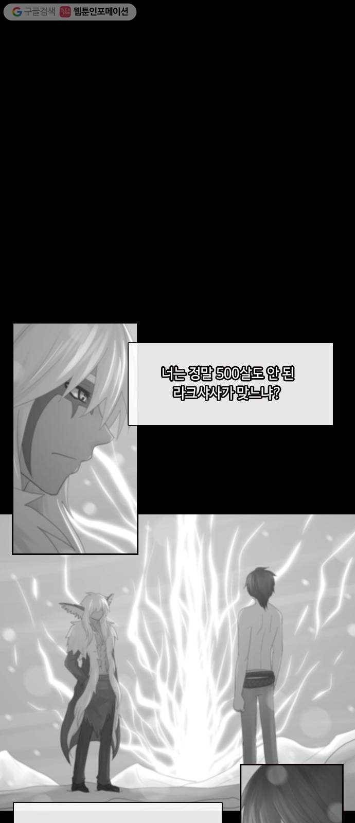 쿠베라 3부 167화 시간의 무게 (7) 1