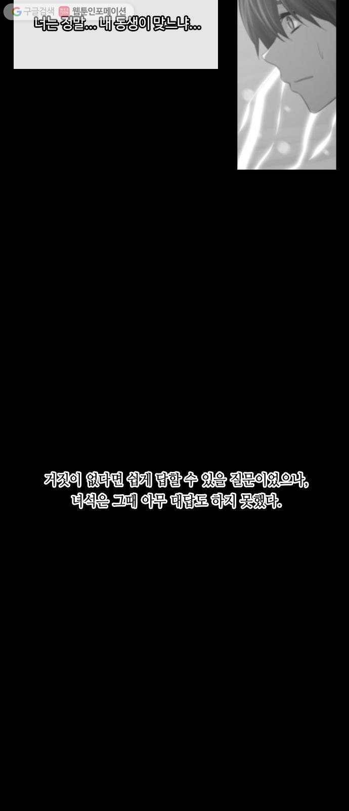 쿠베라 3부 167화 시간의 무게 (7) 2
