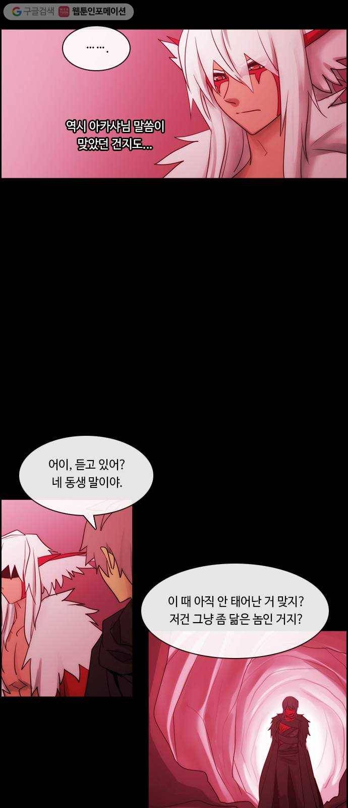 쿠베라 3부 167화 시간의 무게 (7) 3