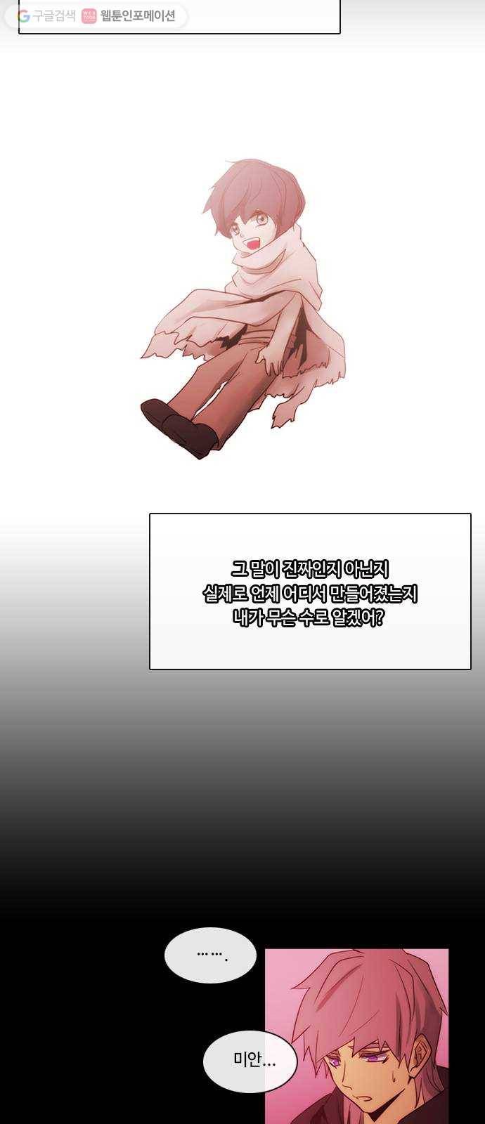 쿠베라 3부 167화 시간의 무게 (7) 5