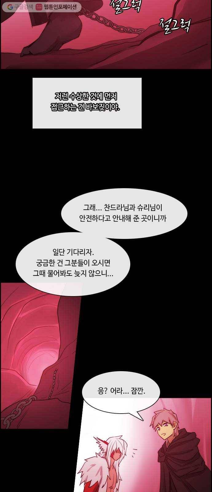 쿠베라 3부 167화 시간의 무게 (7) 7