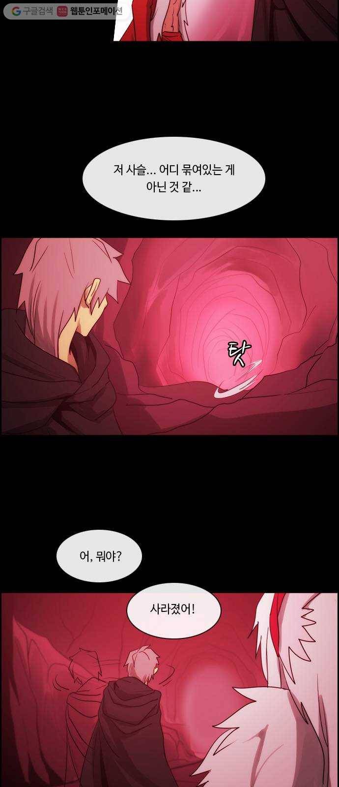 쿠베라 3부 167화 시간의 무게 (7) 8