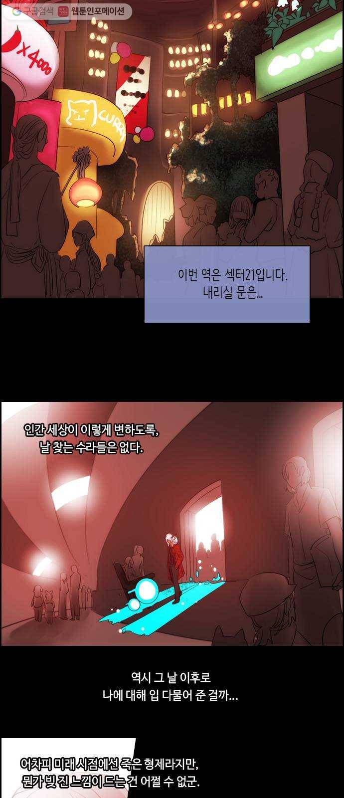 쿠베라 3부 177화 시간의 무게 (17) 2