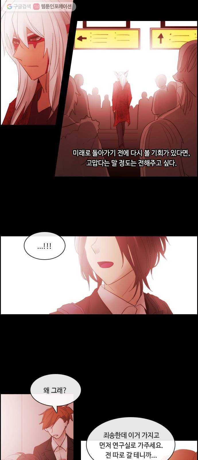 쿠베라 3부 177화 시간의 무게 (17) 3