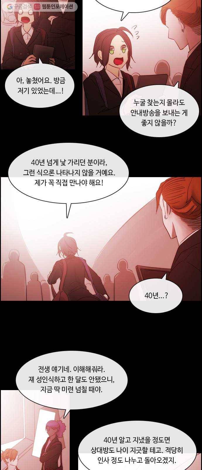 쿠베라 3부 177화 시간의 무게 (17) 4
