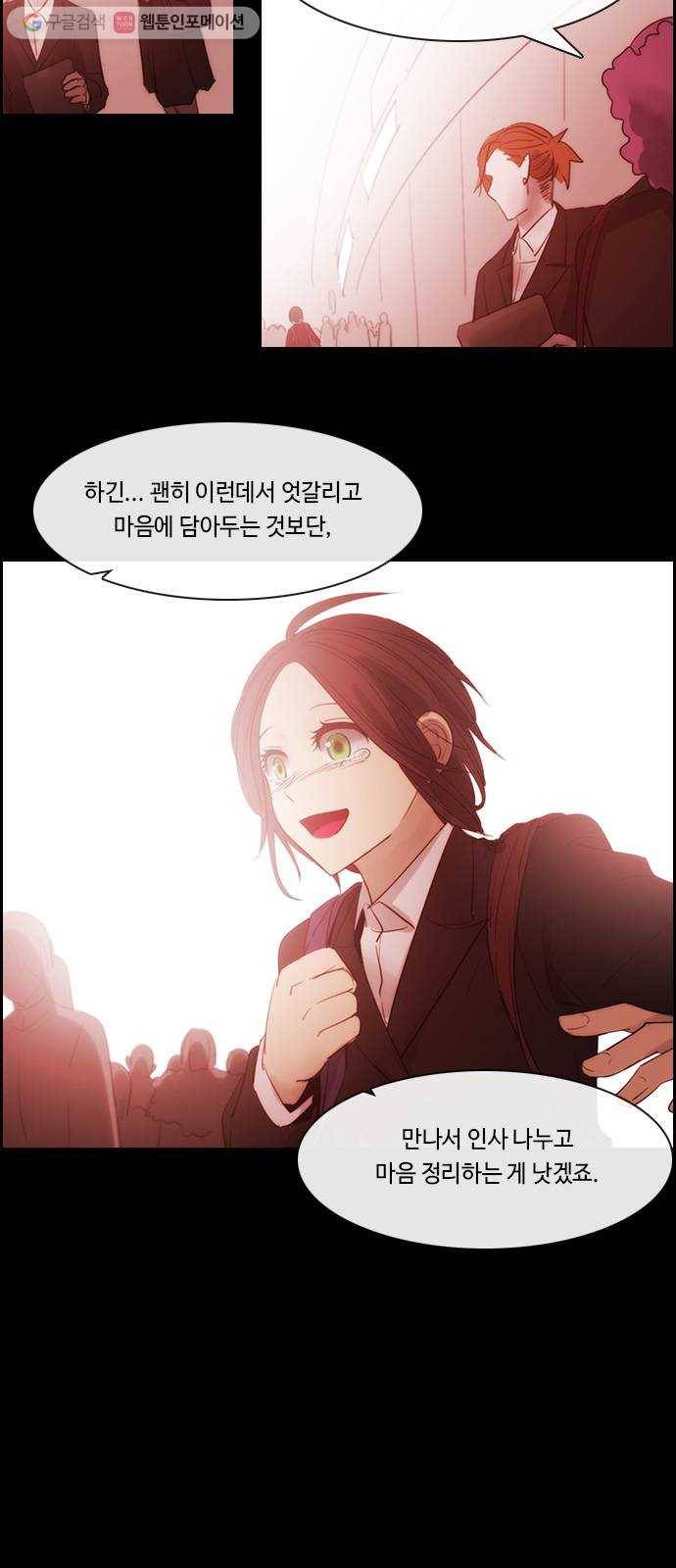 쿠베라 3부 177화 시간의 무게 (17) 5