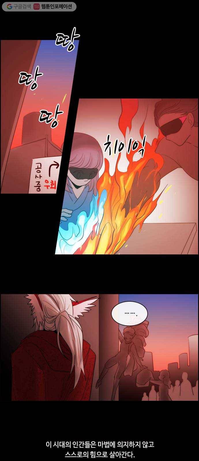 쿠베라 3부 177화 시간의 무게 (17) 7