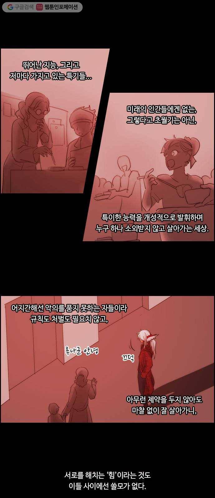 쿠베라 3부 177화 시간의 무게 (17) 8