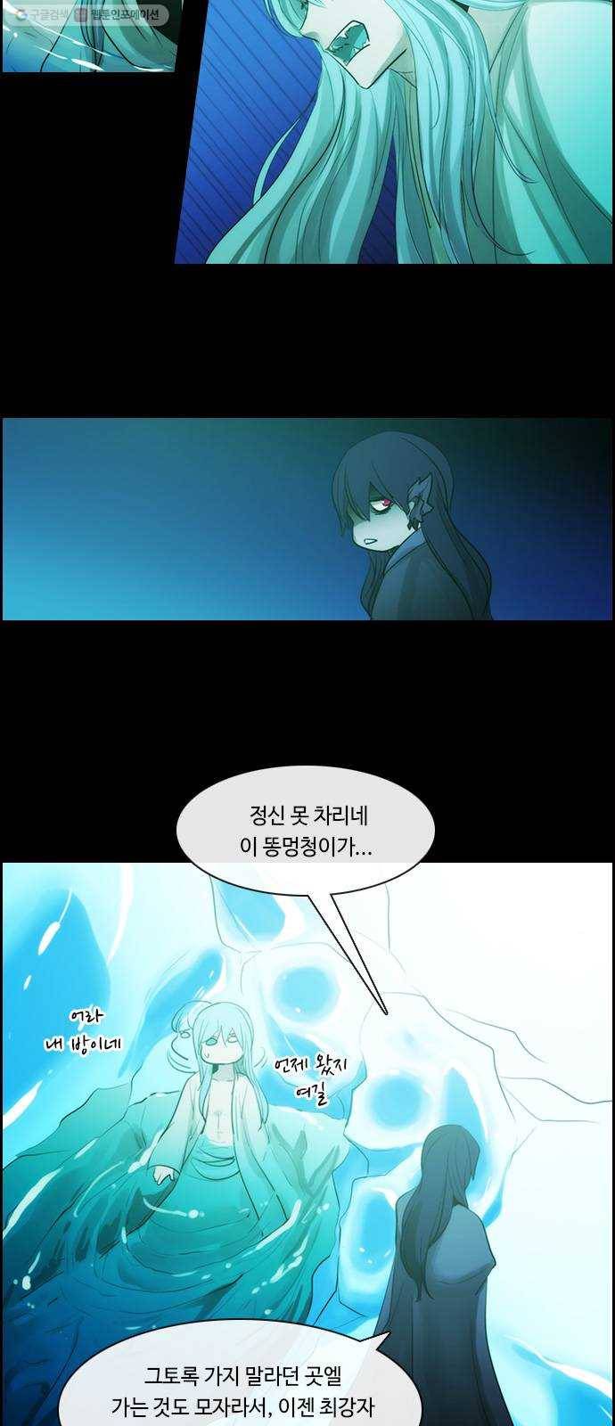 쿠베라 3부 187화 이면 (5) 2