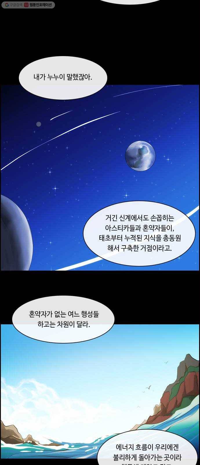 쿠베라 3부 187화 이면 (5) 4