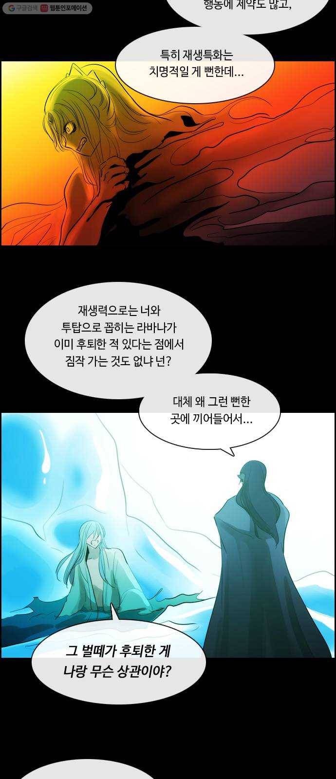 쿠베라 3부 187화 이면 (5) 5