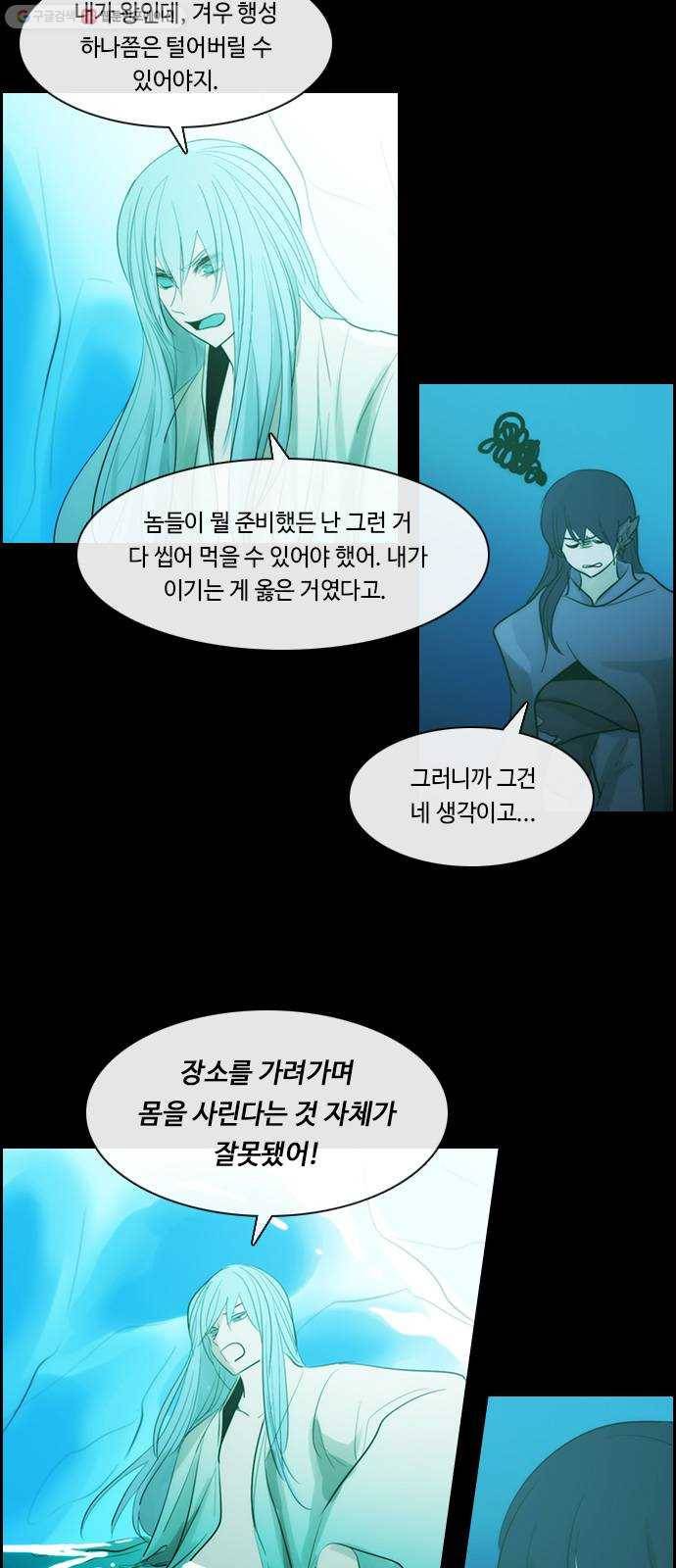 쿠베라 3부 187화 이면 (5) 6