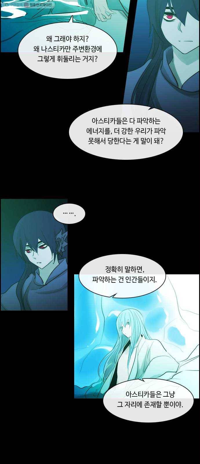 쿠베라 3부 187화 이면 (5) 7