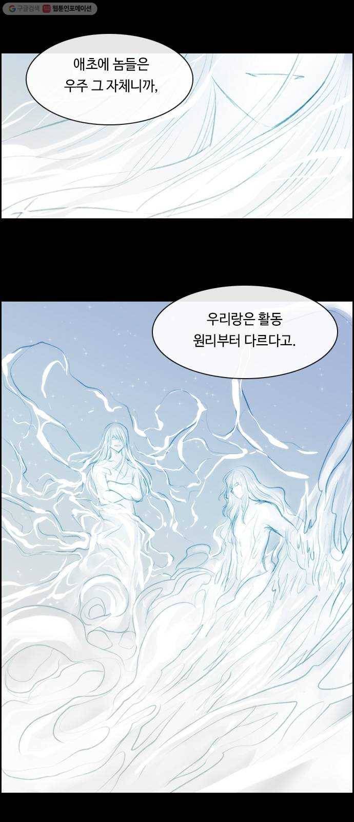 쿠베라 3부 187화 이면 (5) 8