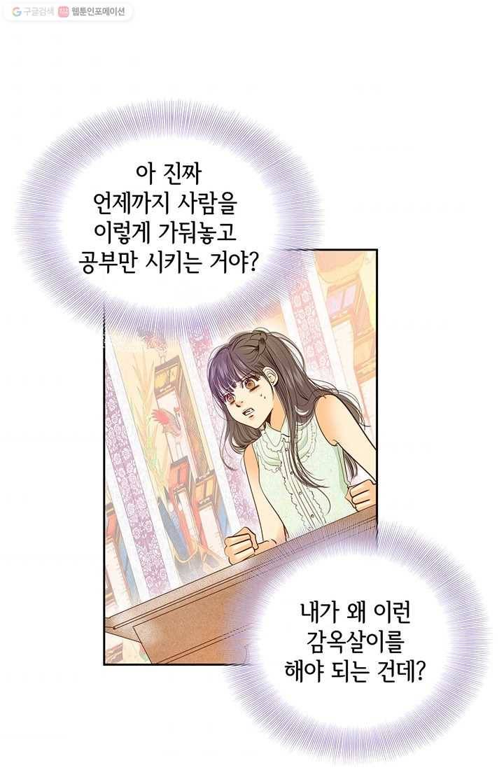 궁 [컬러판] 08화 1