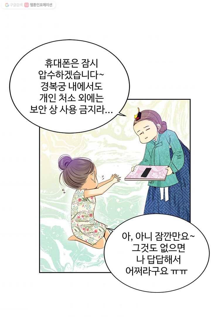 궁 [컬러판] 08화 2