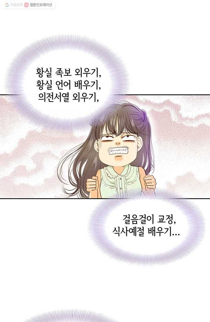 궁 [컬러판] 08화 3