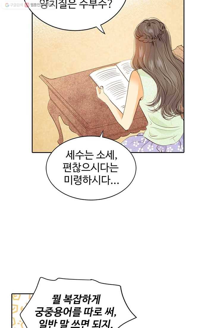 궁 [컬러판] 08화 5