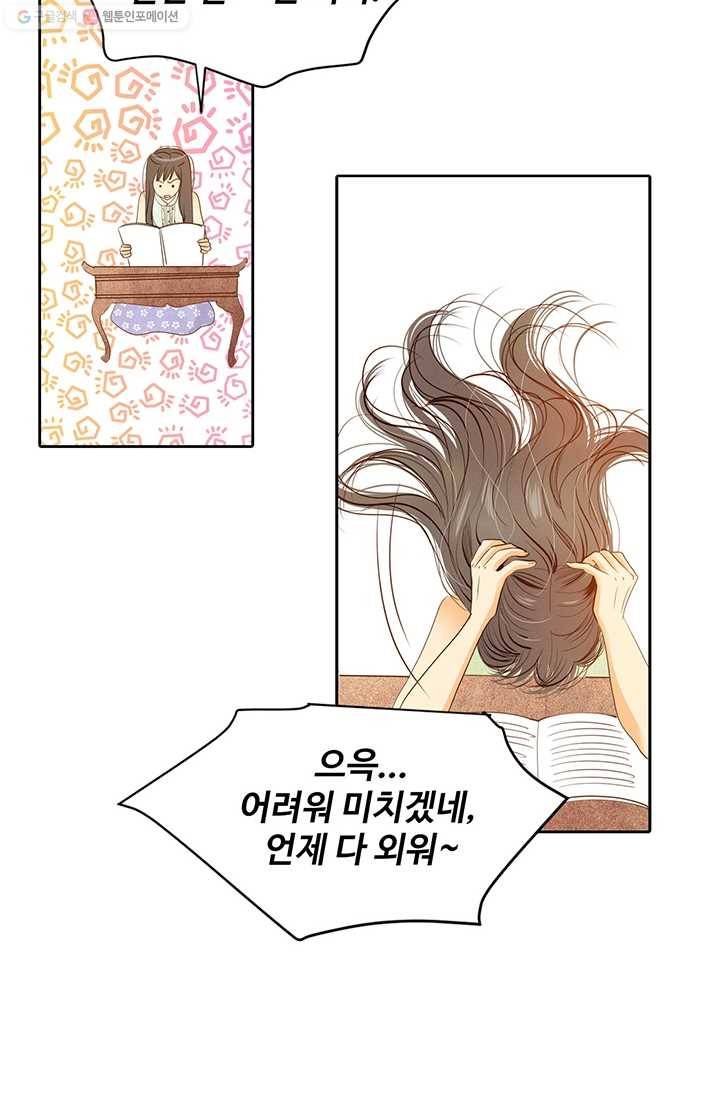 궁 [컬러판] 08화 6