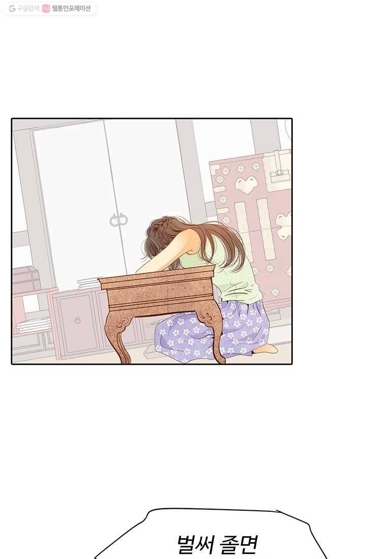 궁 [컬러판] 08화 7
