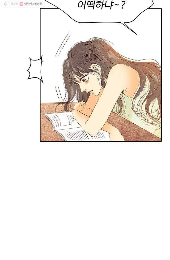 궁 [컬러판] 08화 8
