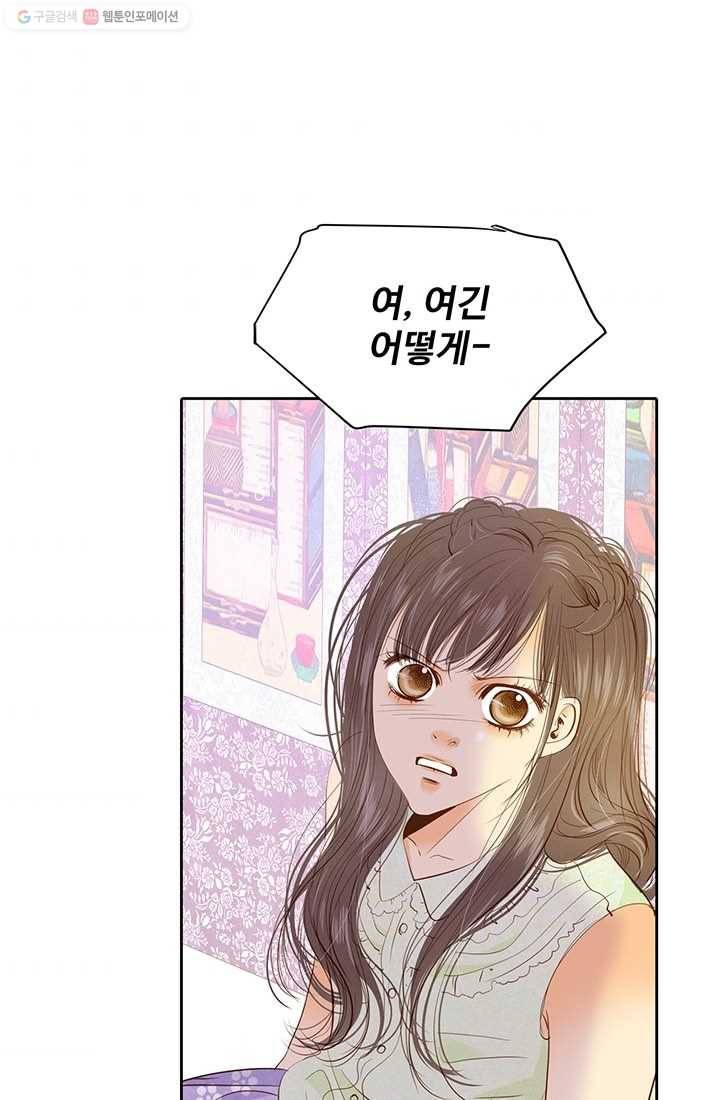 궁 [컬러판] 08화 11